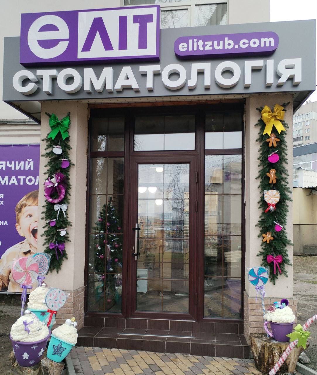 Dental City стає Стоматологія Еліт